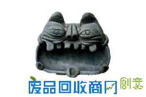 瓦猫烟灰缸 土陶玩创意