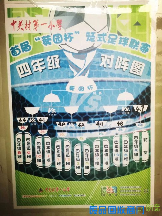 校园热点?|?孩子中午都在学校干些什么?这些学校的『午间生活照』,让人“震惊”!