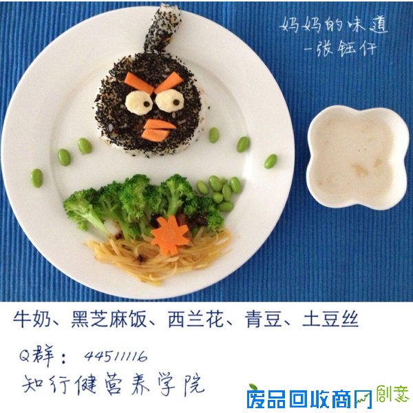 创意早餐,孩子吃饭不难