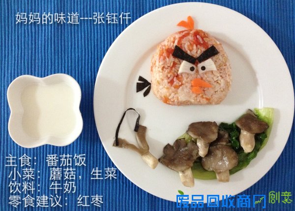 创意早餐,孩子吃饭不难