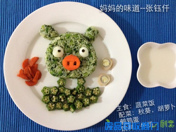 创意早餐,孩子吃饭不难