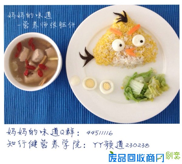 创意早餐,孩子吃饭不难