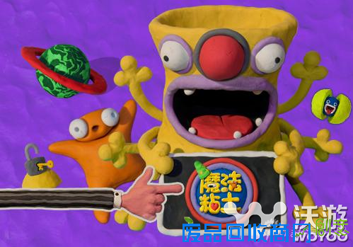 创意动作手游《魔法粘土》呆萌造型吸眼球