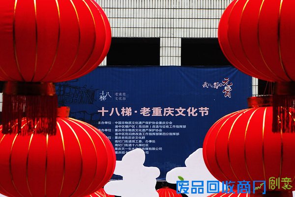 元宵节，十八梯老重庆文化节