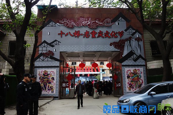 元宵节，十八梯老重庆文化节