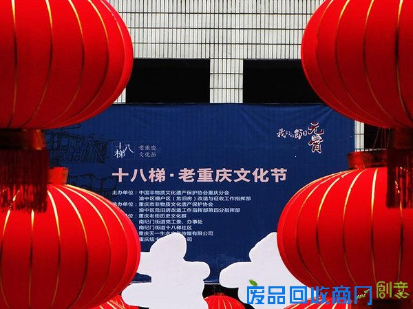 元宵节，十八梯老重庆文化节