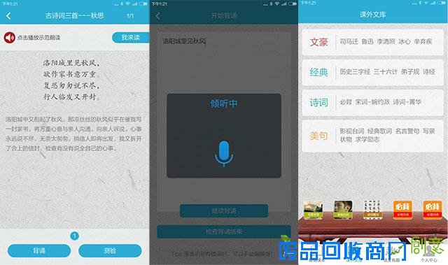 数学产品玩家满天飞，语文在线学习怎么破？