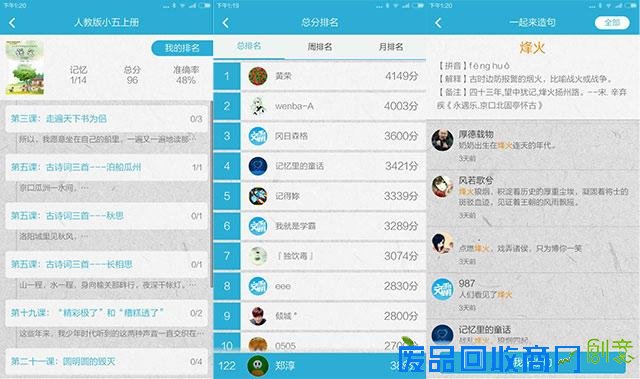 数学产品玩家满天飞，语文在线学习怎么破？