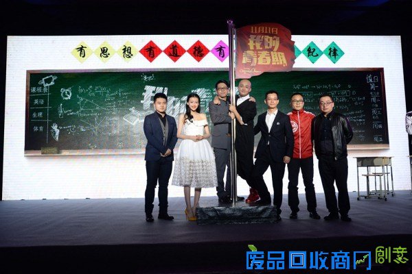 《我的青春期》郝杰大赞包贝尔：他是真正的男人