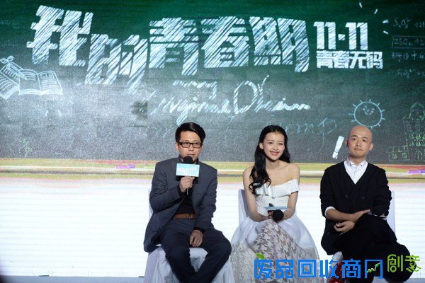 《我的青春期》郝杰大赞包贝尔：他是真正的男人