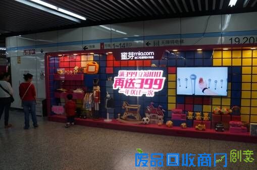 蜜芽地铁广告成经典 市民争相去看“集装箱”