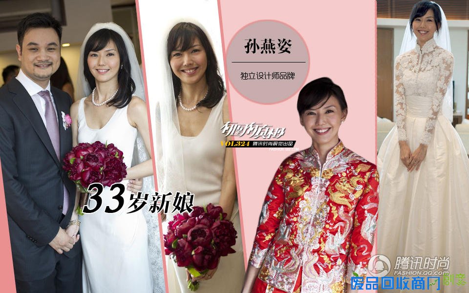 有图有真相：“大龄剩女”终嫁人谁最嫩？