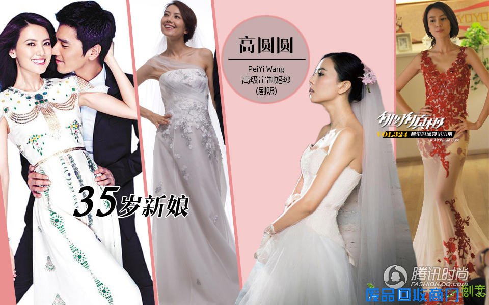 有图有真相：“大龄剩女”终嫁人谁最嫩？