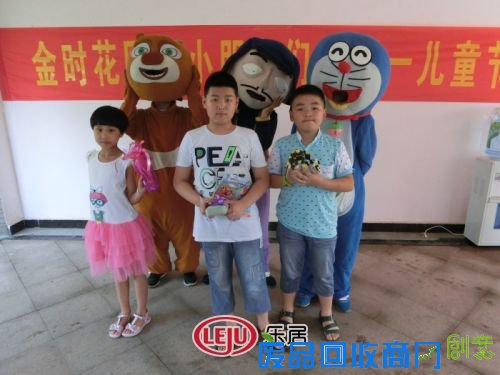 金时花园6.1儿童节活动