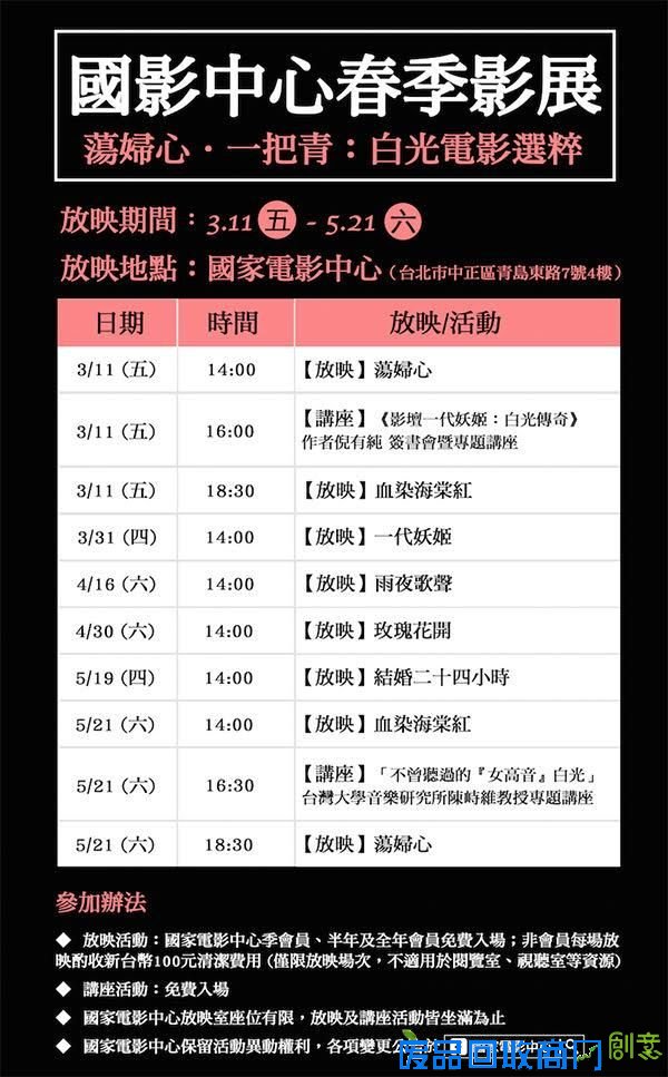 「一把青」因她而起 一代妖姬白光经典再现