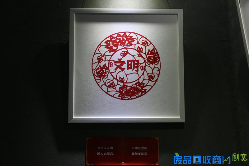 平遥举办践行社会主义核心价值观主题剪纸作品展