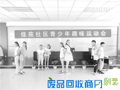 图片新闻：嘉峪关社区举办了形式多样的趣味运动会