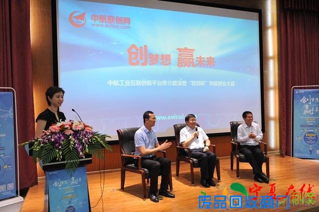 CAN关注 | 中航联创平台全国高校创新创业大赛正式启幕