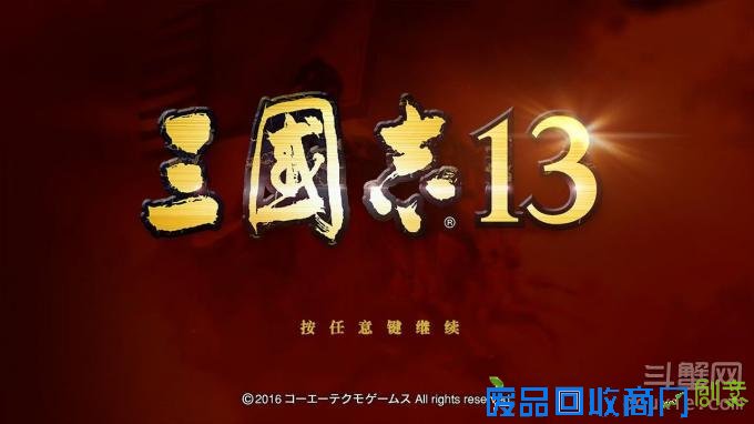 三国志13外交贪污小技巧攻略 三国志13实用技巧分