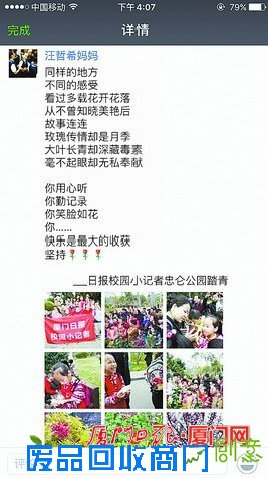 50名日报小记者集体“专访”植物花卉 踏青赏花中长见识