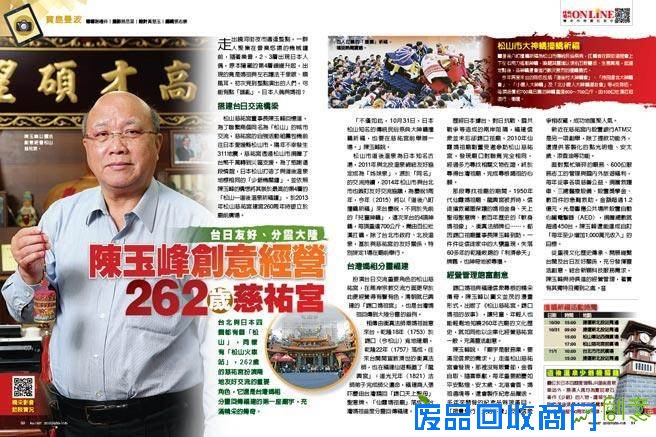 台日友好、分灵大陆 陈玉峰创意经营 262岁慈佑宫