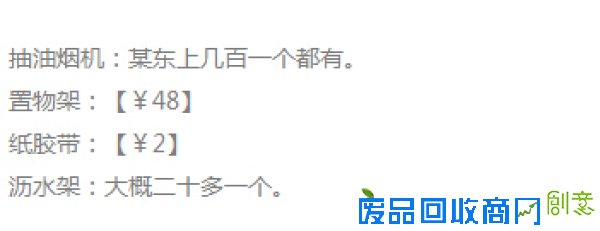 海归姑娘改造房子上瘾 4个月爆改8房受追捧