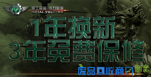 此外军威电子还为此款电源提供了1年换新/3年免费保修的质保政策，近期对军威狙击枪450电源有所需求的玩家朋友不妨关注一下。