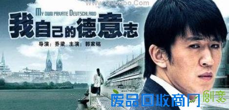 本可凭演技成大明星的他，却搞得一身绯闻，快秃顶