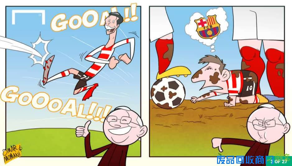 30张趣味漫画图片回顾足坛本月大事件（上）