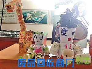闲置物品巧利用 “废物”也能变成“宝”