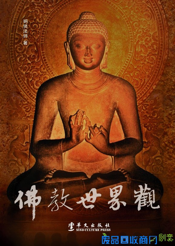 明贤法师:以“禅林六论”夯实汉传佛教正见基础