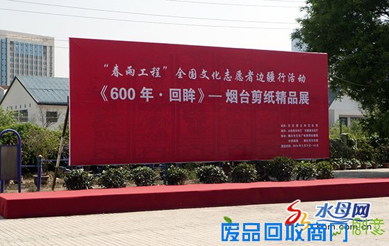 烟台剪纸精品展 搭建烟台、兰州民间文化交流平台