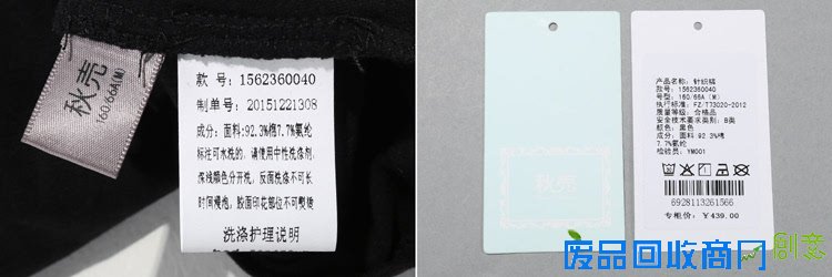 秋売 裙装打底裤