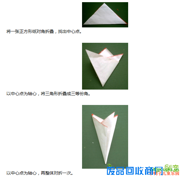 儿童剪纸大全:如何剪纸六角花图片