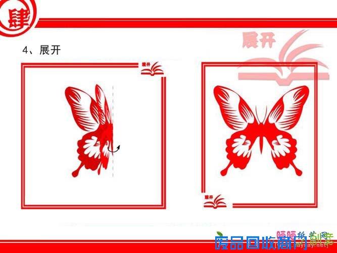 新款蝴蝶剪纸图解教程图片