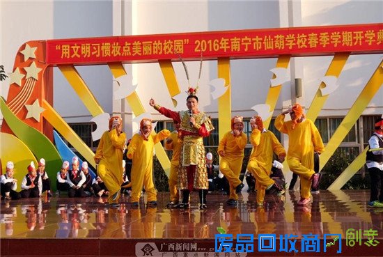 广西南宁春光灿烂新学年“文明红包”红遍校园