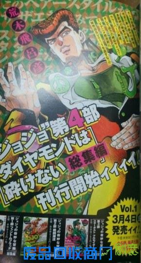 《JOJO的奇妙冒险》第四部最新宣传图曝光