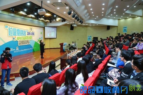 来自全国各高校的大学生们热情支持“垃圾投进趣”青年公益实践大赛总决赛