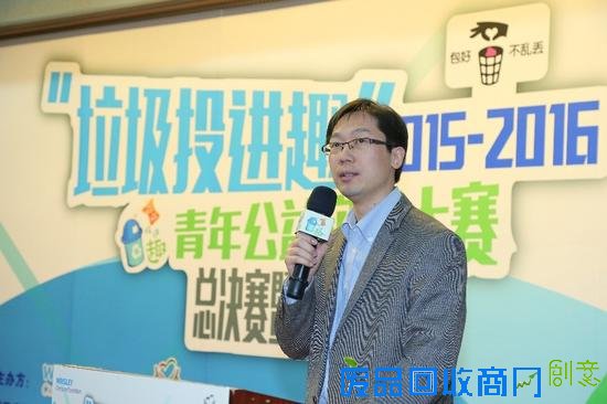 中国扶贫基金会秘书长助理王鹏致辞，表达对青年学子的支持与鼓舞