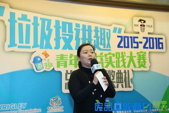 箭牌中国传播总监郑丹丹女士总结“垃圾投进趣”青年公益实践大赛丰硕成果