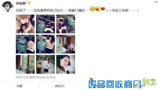 伊能静晒大肚照自嘲一孕傻三年 娱乐圈高龄产妇为何拼生