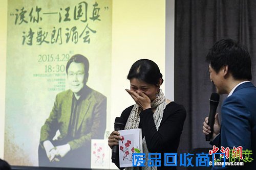 资料图：4月29日晚，主题为“读你——汪国真”的诗歌朗诵会在南京举行，众多诗歌爱好者前来重读《热爱生命》、《只要明天还在》等经典诗歌送别汪国真，缅怀这位诗人。2015年4月26日凌晨两点十分，汪国真因病医治无效在北京去世，享年59岁。中新社发 泱波 摄