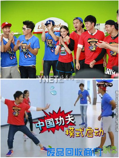 中国版与韩版跑男PK