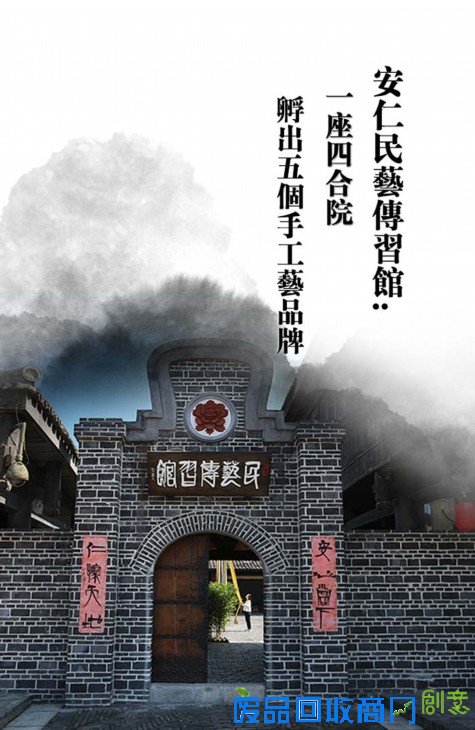 【H5】成都最文艺的四合院 端午去领略民艺手工之美吧