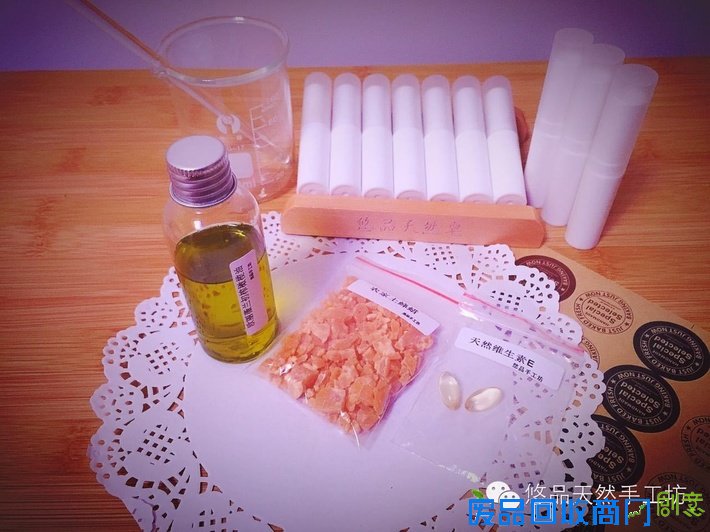自制DIY润唇膏—天然与优质并存 自制DIY润唇膏—天然与优质并存