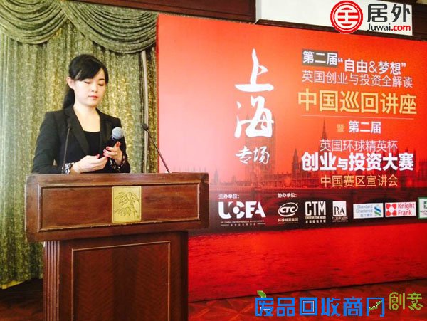 “自由&梦想——英国创业与投资”中国巡讲上海站巧遇英国新印花税变革