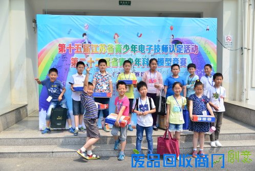 江苏省青少年电子技师认定、科技模型竞赛活动（太仓）圆满落幕