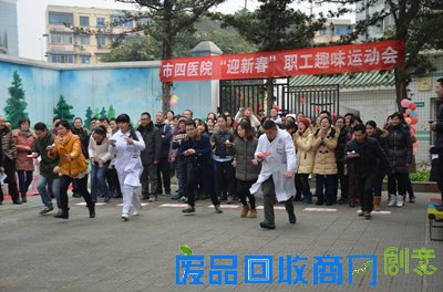 趣味运动展风采 欢声笑语迎新年