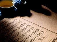 妙语连珠:关于茶的古今经典语录。收藏品读终身受