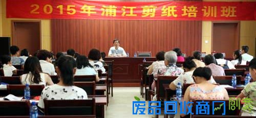 浦江县文化活动中心举办剪纸培训班